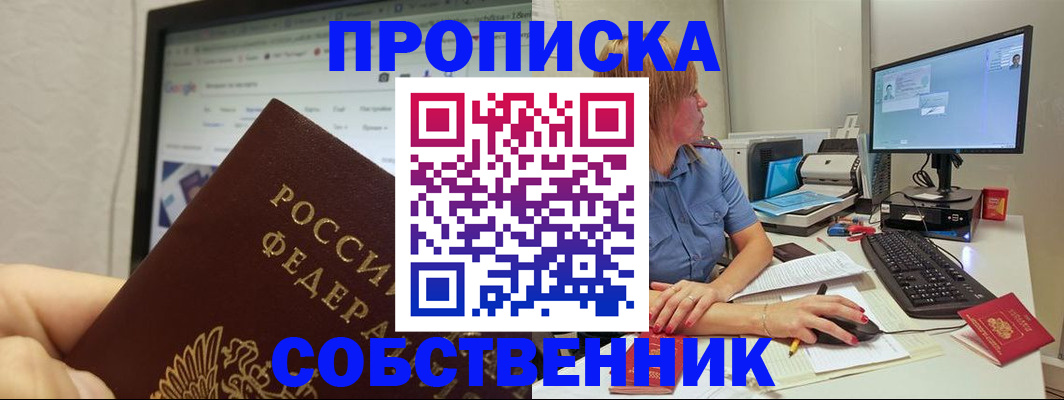 пропишу в квартире в Алексине